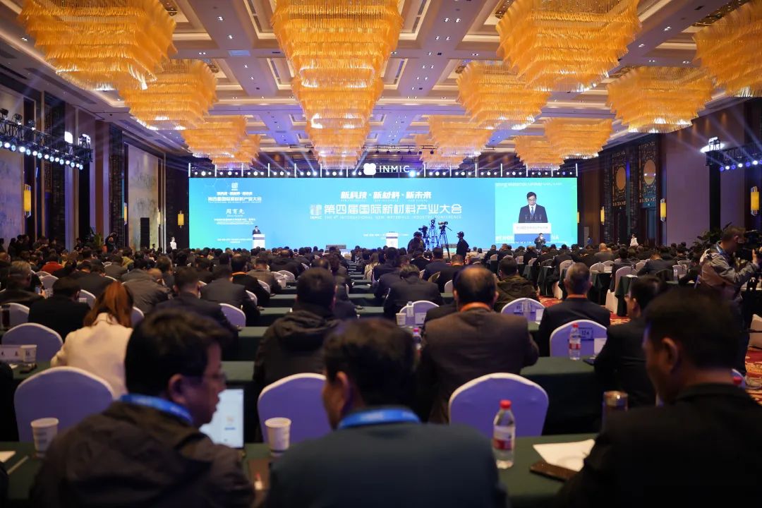 		 周育先受邀出席第四届国际新质料工业大会 _CA88要闻_CA88集团有限公司	