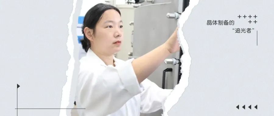 		 科研助理在一线 | 王颖：我追逐着晶体，，，，，，像影子追着光 _人物_CA88集团有限公司	