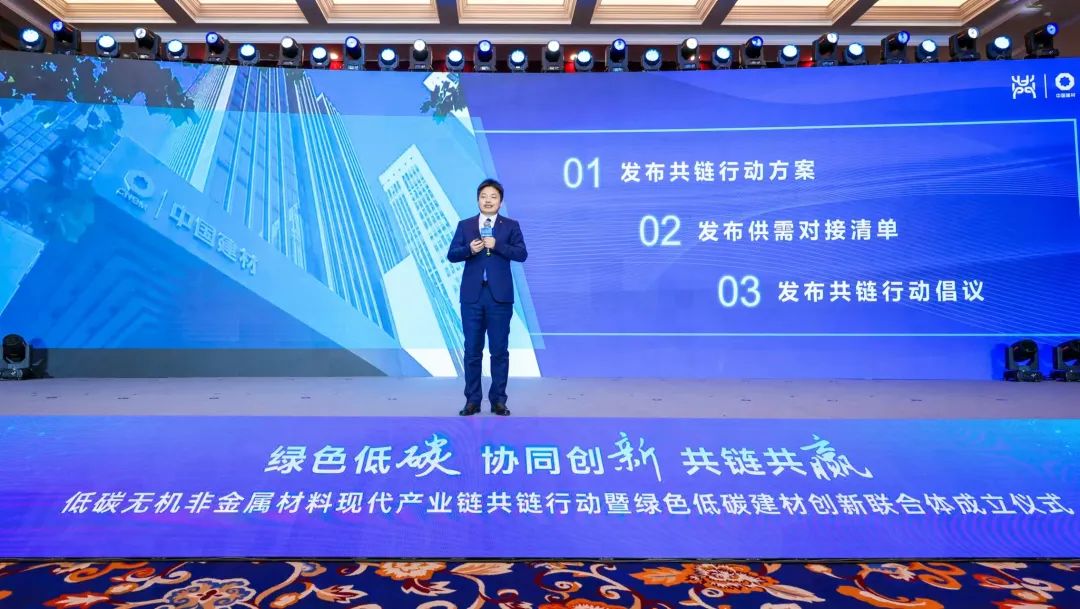 		 CA88集团低碳无机非金属质料现代工业链共链行动暨绿色低碳建材立异联合体建设仪式在京乐成举行 _CA88要闻_CA88集团有限公司	
