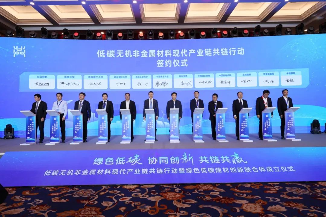 		 CA88集团低碳无机非金属质料现代工业链共链行动暨绿色低碳建材立异联合体建设仪式在京乐成举行 _CA88要闻_CA88集团有限公司	