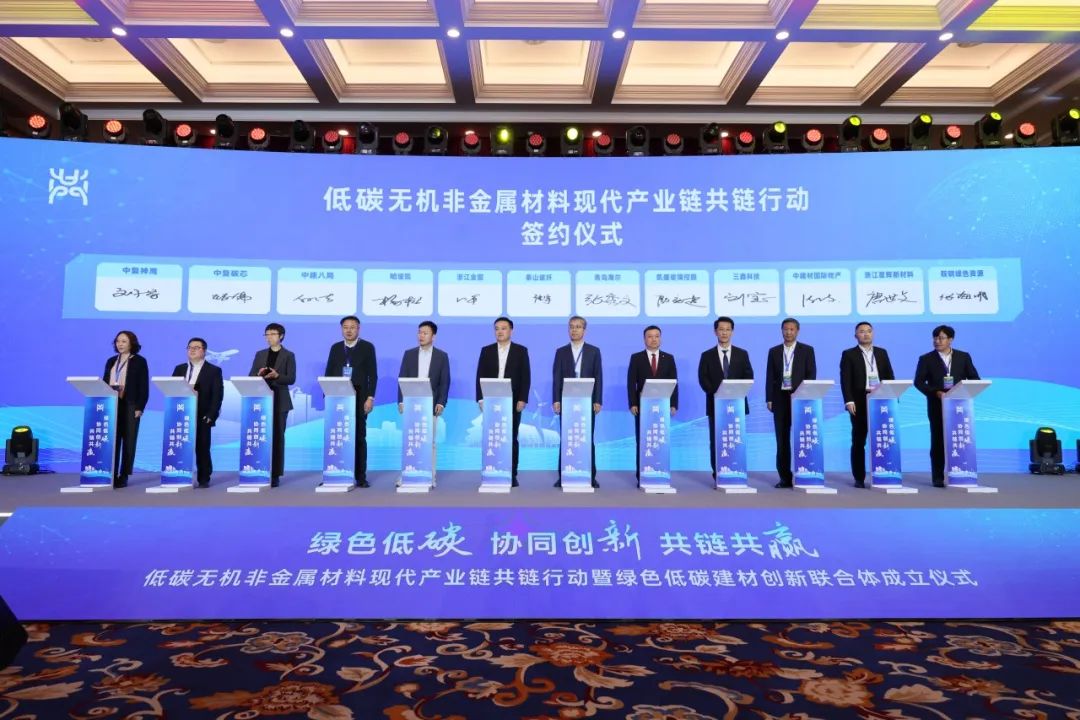 		 CA88集团低碳无机非金属质料现代工业链共链行动暨绿色低碳建材立异联合体建设仪式在京乐成举行 _CA88要闻_CA88集团有限公司	