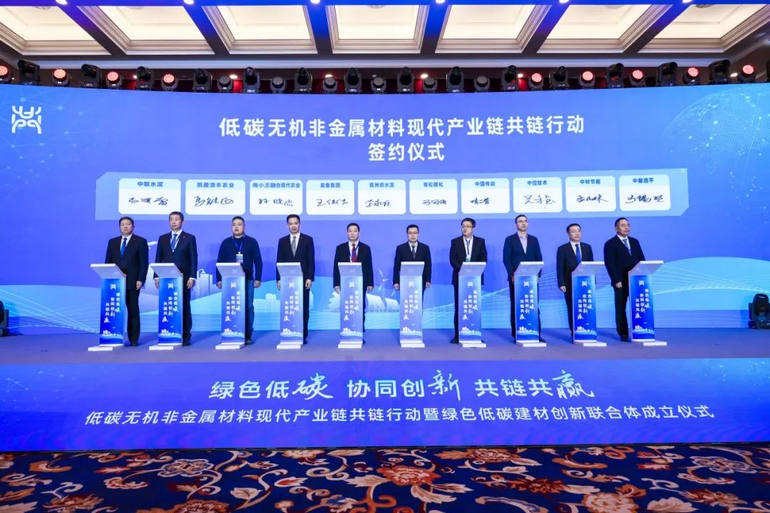 		 CA88集团低碳无机非金属质料现代工业链共链行动暨绿色低碳建材立异联合体建设仪式在京乐成举行 _CA88要闻_CA88集团有限公司	
