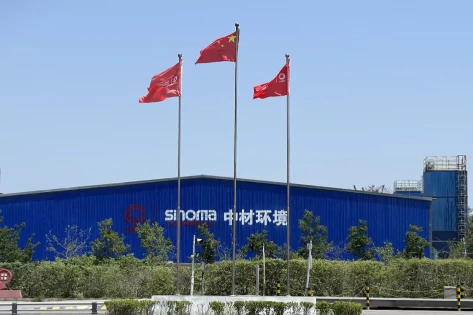 		 绿色生长 | 中材情形：聚焦替换燃料 打造环保新质生产力 _企业动态_CA88集团有限公司	