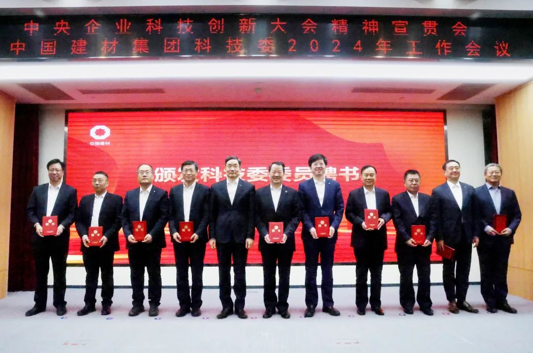		 中央企业科技立异大会精神宣贯会暨CA88集团科技委2024年岁情聚会在京召开 _CA88要闻_CA88集团有限公司	