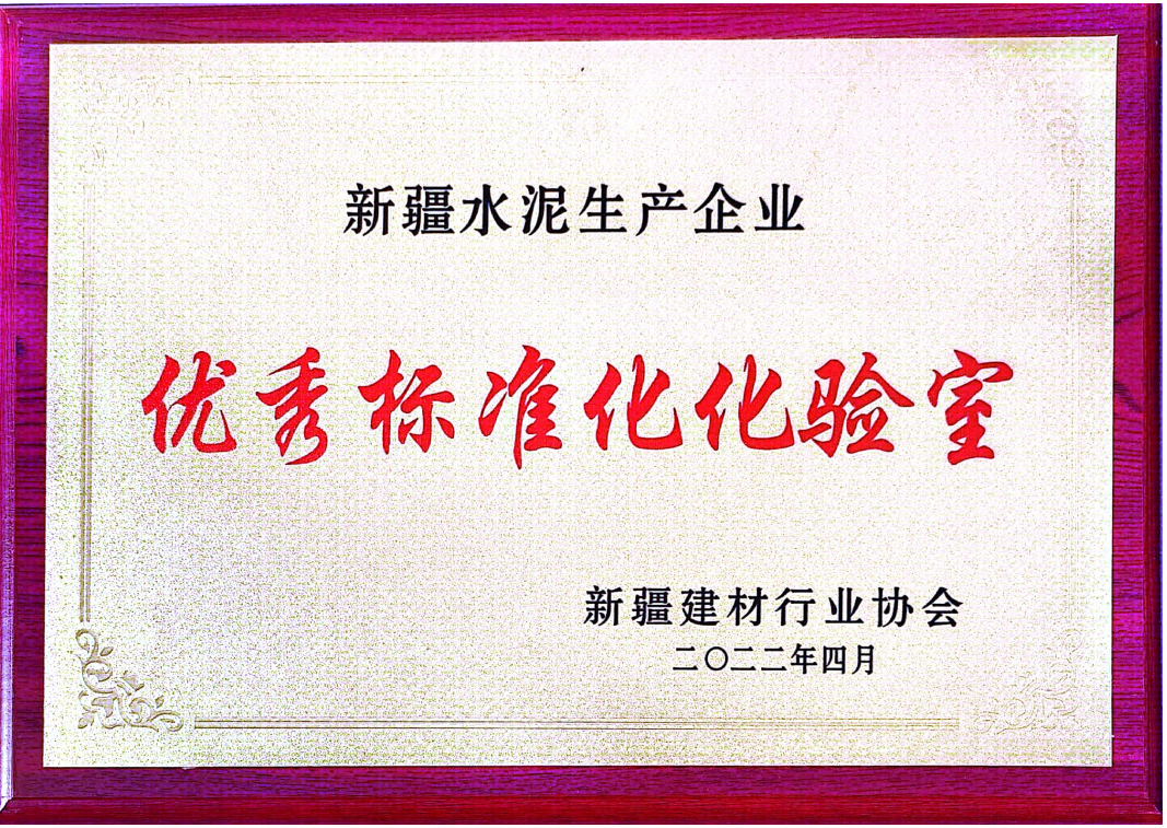 		 中央企业先进整体 | 阿克苏天山：捉住重点 一连打造企业焦点竞争力 _企业动态_CA88集团有限公司	