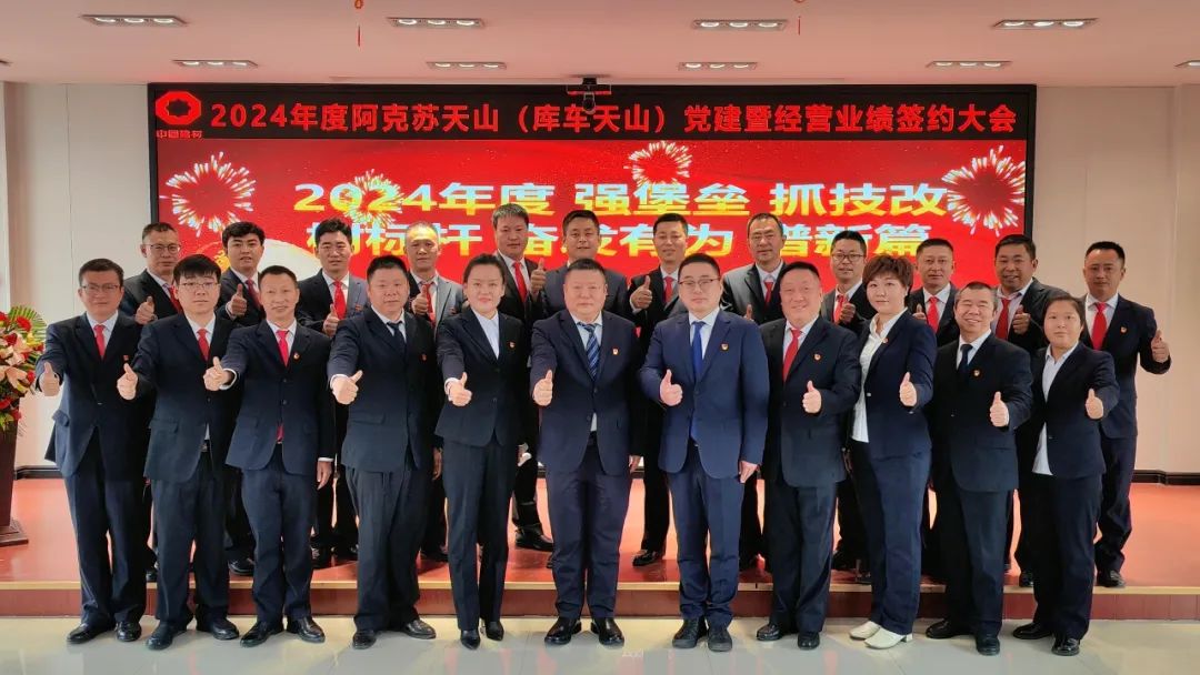 		 中央企业先进整体 | 阿克苏天山：捉住重点 一连打造企业焦点竞争力 _企业动态_CA88集团有限公司	