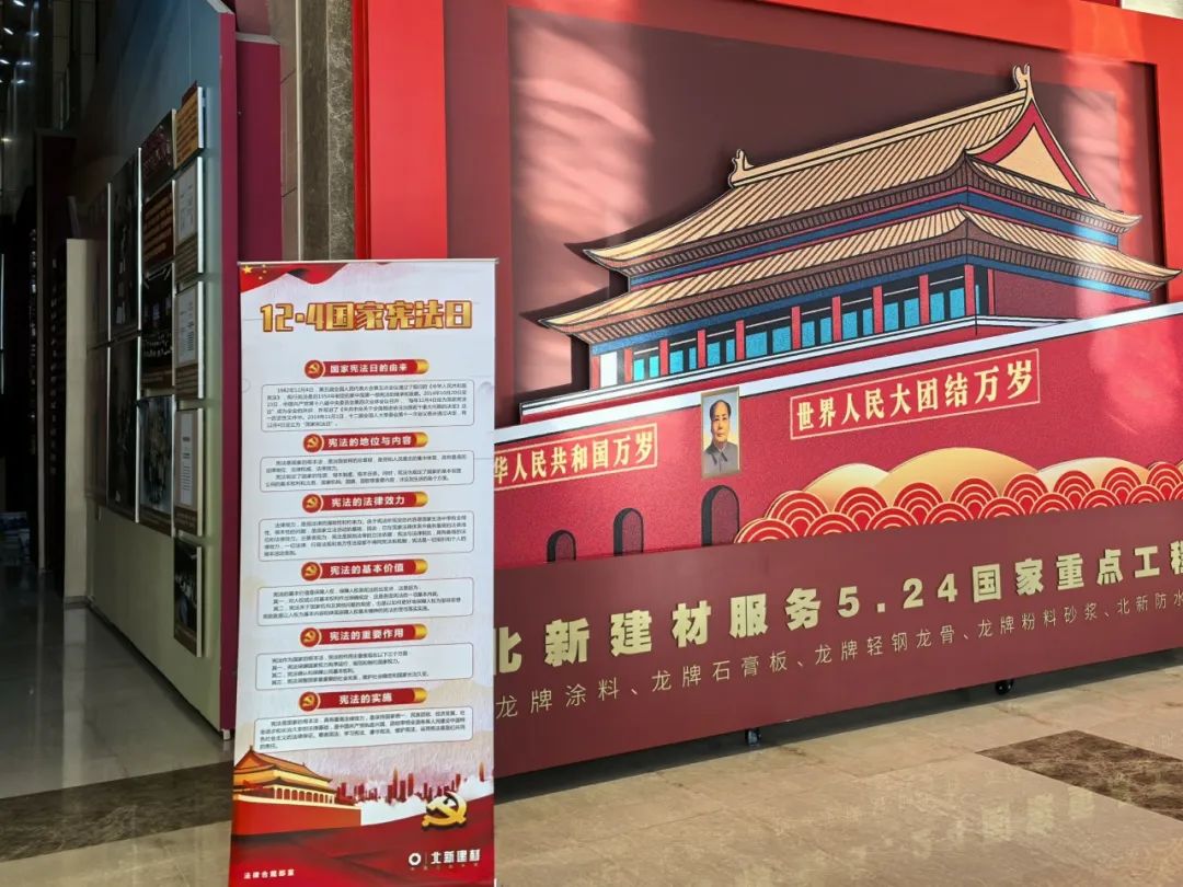 		宪法宣传周 | CA88集团及所属企业举行多种宪法宣传活动_企业动态_CA88集团有限公司	
