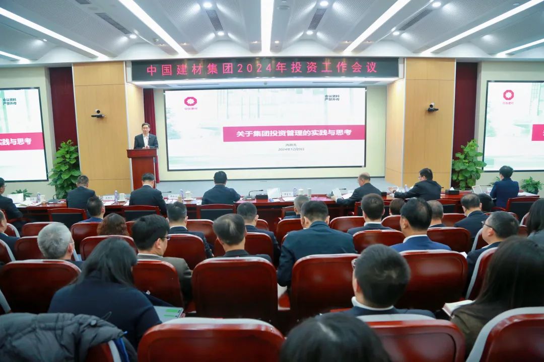 		 ?CA88集团召开2024年投资事情会 _CA88要闻_CA88集团有限公司	