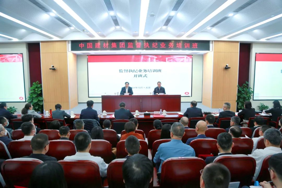 		 CA88集团成员企业纪委书记培训班顺遂开班 _CA88要闻_CA88集团有限公司	