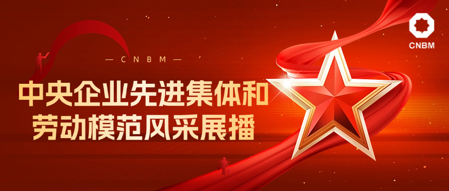 		 中央企业劳动模范 | 在生长石墨新质料工业的蹊径上奋力奔驰——黑龙江石墨副总司理胡锐 _人物_CA88集团有限公司	