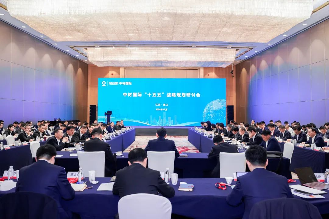 		 周育先出席中材国际“十五五”战略钻研会并调研在苏企业 _CA88要闻_CA88集团有限公司	
