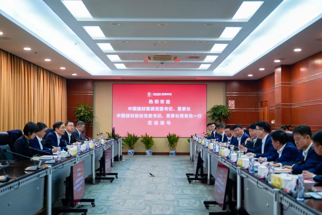 		 周育先出席中材国际“十五五”战略钻研会并调研在苏企业 _CA88要闻_CA88集团有限公司	