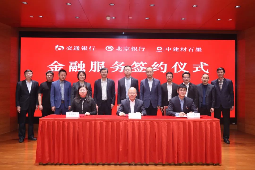 		 中建材石墨与内蒙恒科、河北恒科签署联合重组协议 _CA88要闻_CA88集团有限公司	