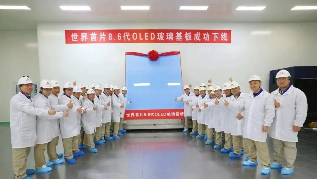 		 重大突破！天下首片8.6代OLED玻璃基板乐成下线、新质料助力高精度通讯 _企业动态_CA88集团有限公司	