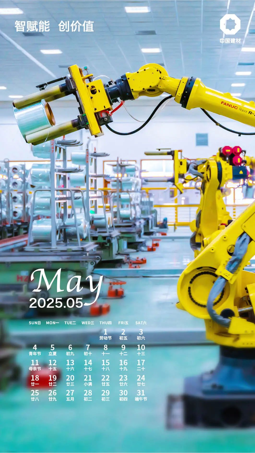 		 启新·所历皆美 ！建材人专属2025年日向来啦！ _责任与文化_CA88集团有限公司	