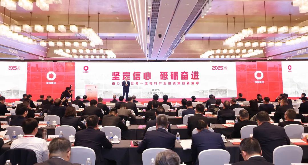 		CA88集团2025年岁情聚会在京召开_CA88要闻_CA88集团有限公司	