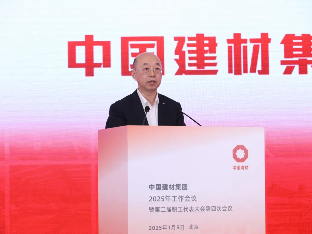 		CA88集团2025年岁情聚会在京召开_CA88要闻_CA88集团有限公司	