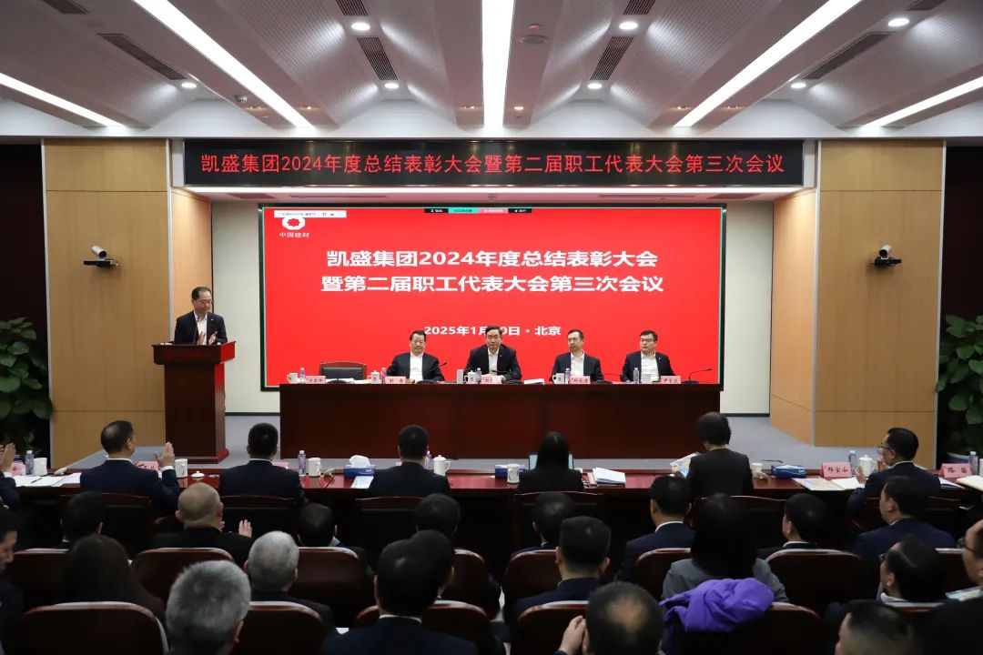 		 年会报道② | 各企业凝心聚力，，，，，，锐意进。。，，，，，一起去看看~ _企业动态_CA88集团有限公司	