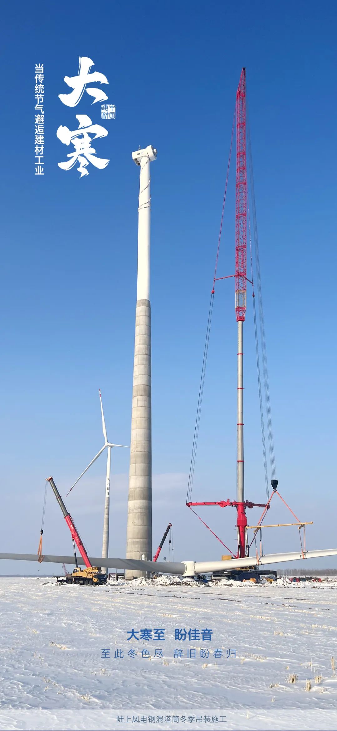 		 大寒 | 当24古板节气邂逅建材工业之美 _责任与文化_CA88集团有限公司	