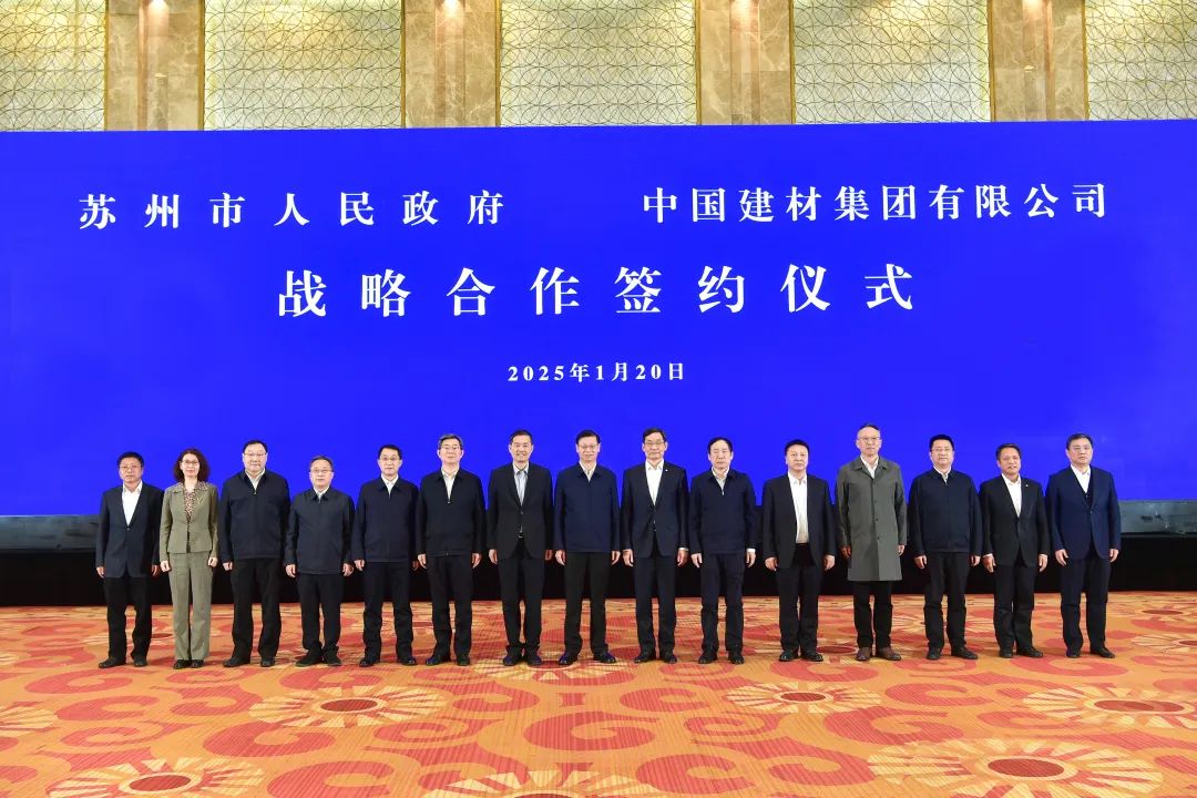 		 CA88集团与苏州市、苏州实验室签署战略相助协议 _CA88要闻_CA88集团有限公司	