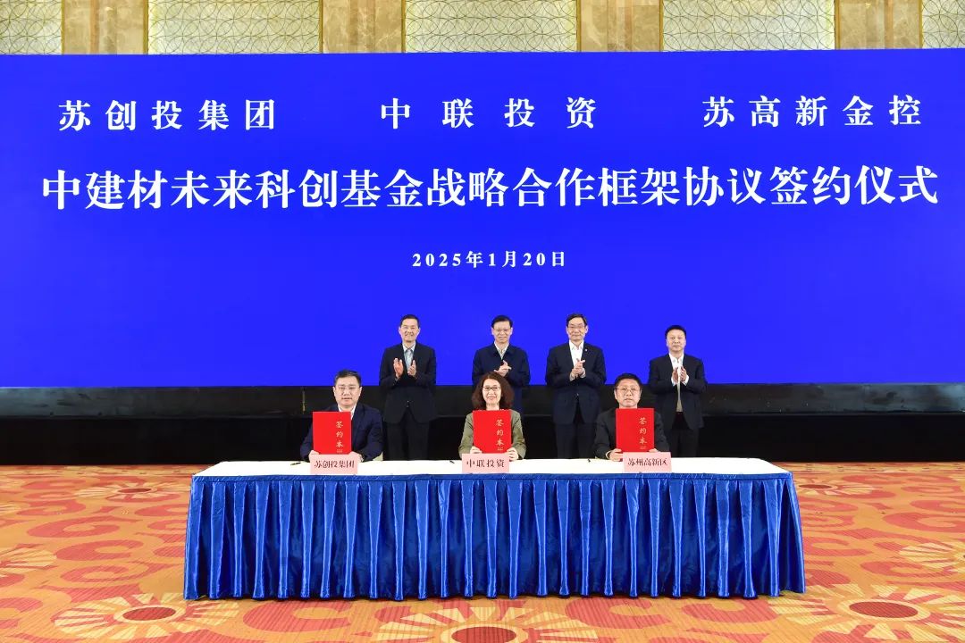 		 CA88集团与苏州市、苏州实验室签署战略相助协议 _CA88要闻_CA88集团有限公司	