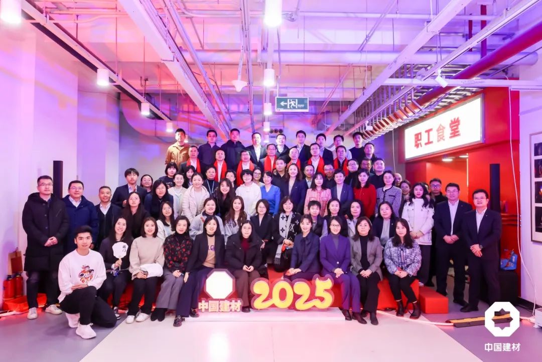 		 建材一家亲 同心向未来 | CA88集团新春游园会活动圆满举行 _CA88要闻_CA88集团有限公司	