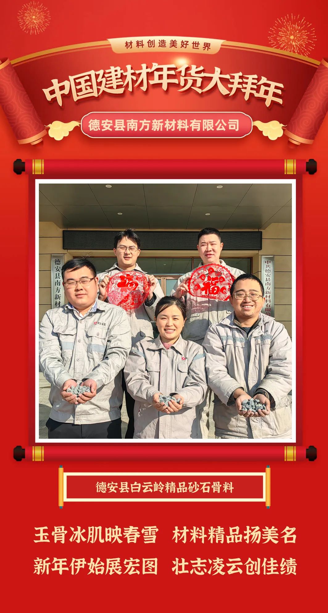 		建材年货大贺年 | 国潮正其时，，，，，，快来pick你的栋梁之“材”_责任与文化_CA88集团有限公司	