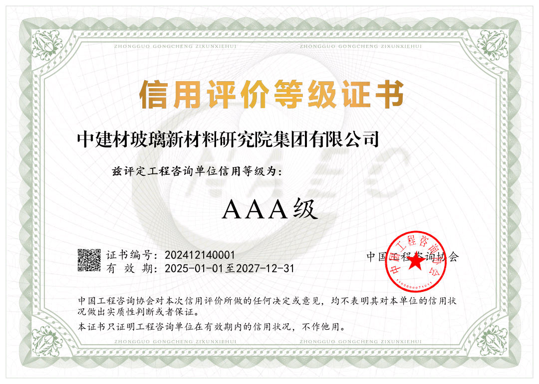 		 启新程 谱新篇 | 新产线顺遂投产、新项目试运营、新平台正式启用、获评多个奖项和声誉…… _企业动态_CA88集团有限公司	
