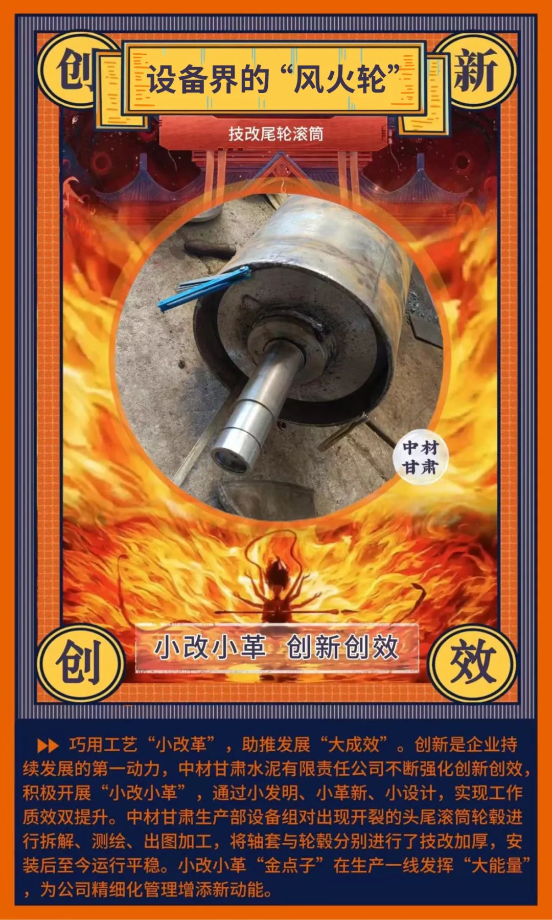 		 喜乐闹元宵！CA88的“混天绫”“乾坤圈”“风火轮”乘着科技风来也~ _企业动态_CA88集团有限公司	