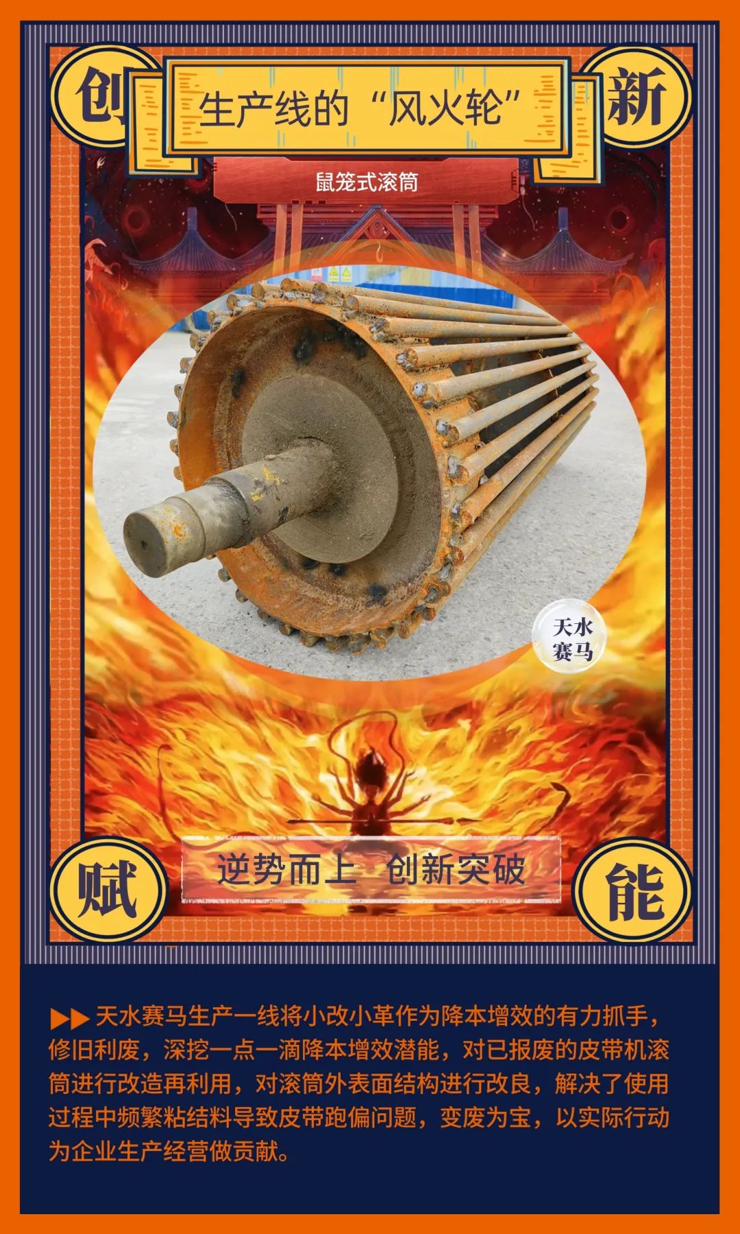 		 喜乐闹元宵！CA88的“混天绫”“乾坤圈”“风火轮”乘着科技风来也~ _企业动态_CA88集团有限公司	