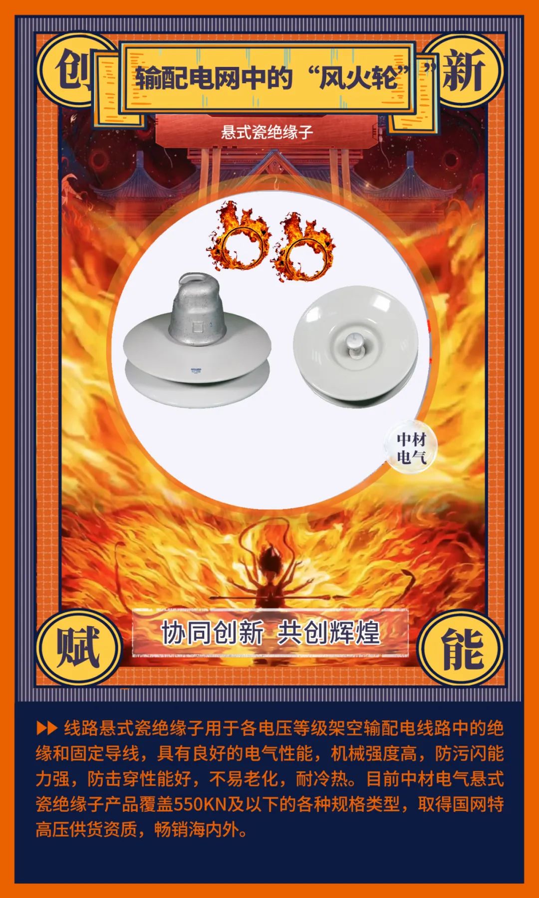 		 喜乐闹元宵！CA88的“混天绫”“乾坤圈”“风火轮”乘着科技风来也~ _企业动态_CA88集团有限公司	
