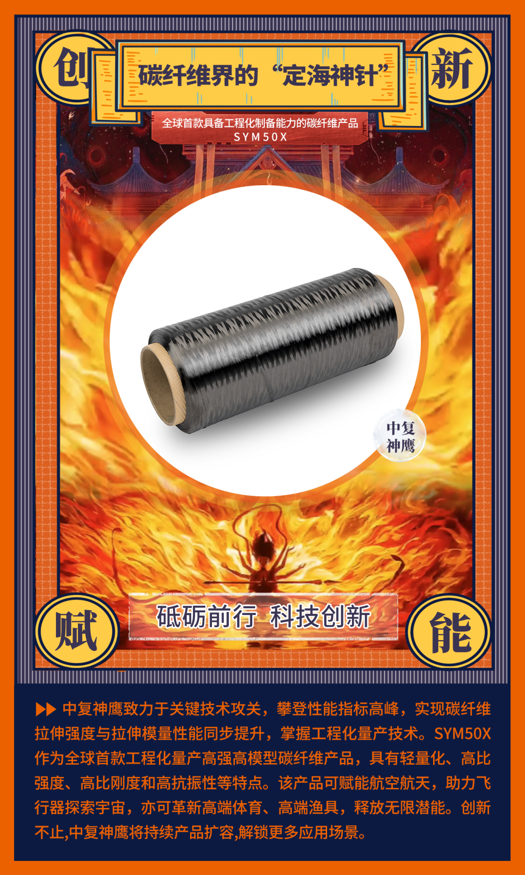 		 喜乐闹元宵！CA88的“混天绫”“乾坤圈”“风火轮”乘着科技风来也~ _企业动态_CA88集团有限公司	