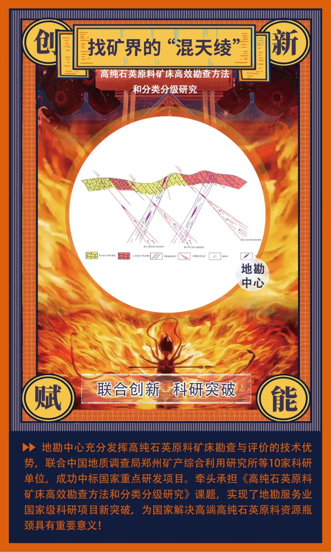 		 喜乐闹元宵！CA88的“混天绫”“乾坤圈”“风火轮”乘着科技风来也~ _企业动态_CA88集团有限公司	