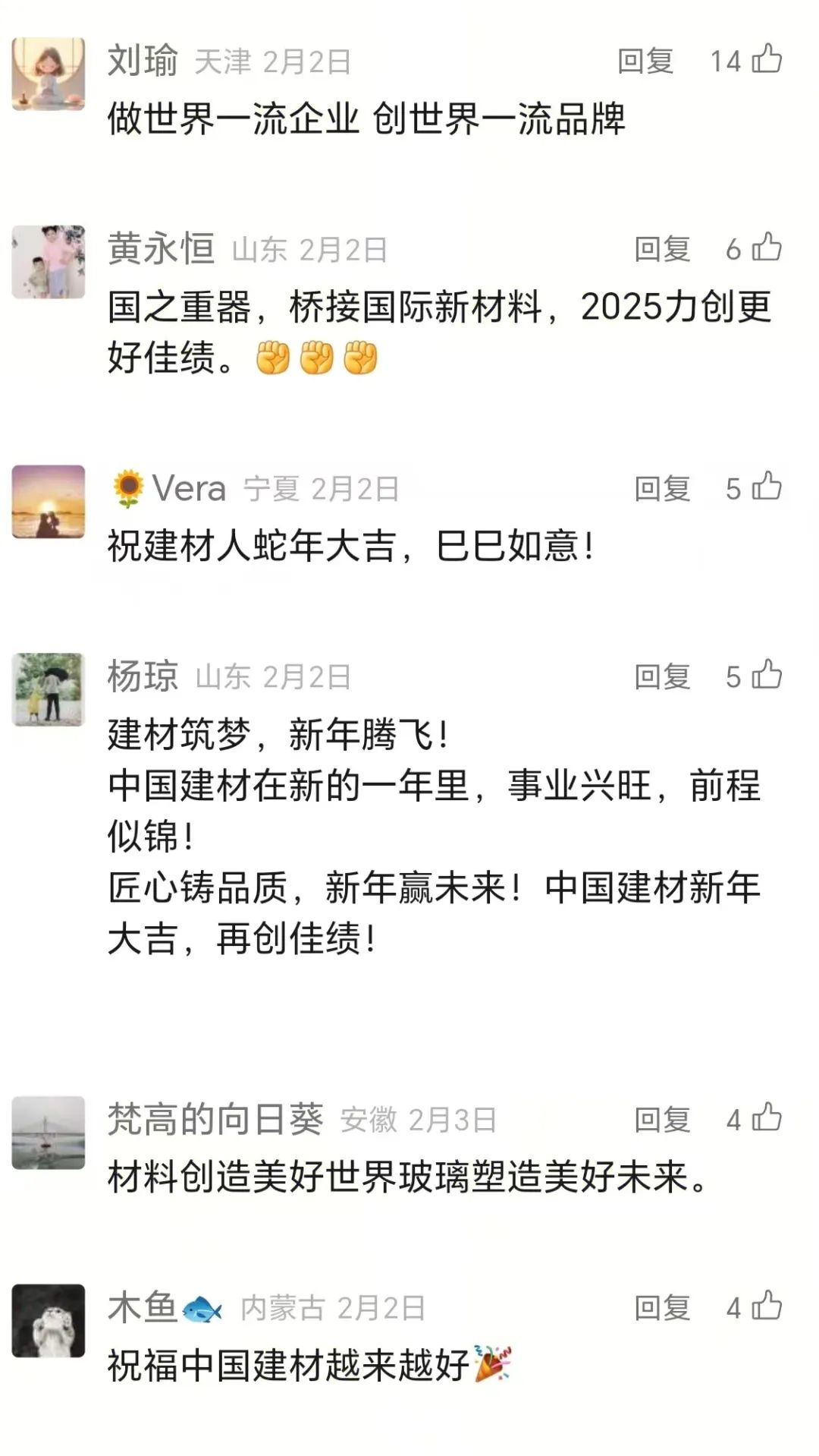 		 “好质料大贺年”开奖啦！小料喊你来领奖 _责任与文化_CA88集团有限公司	