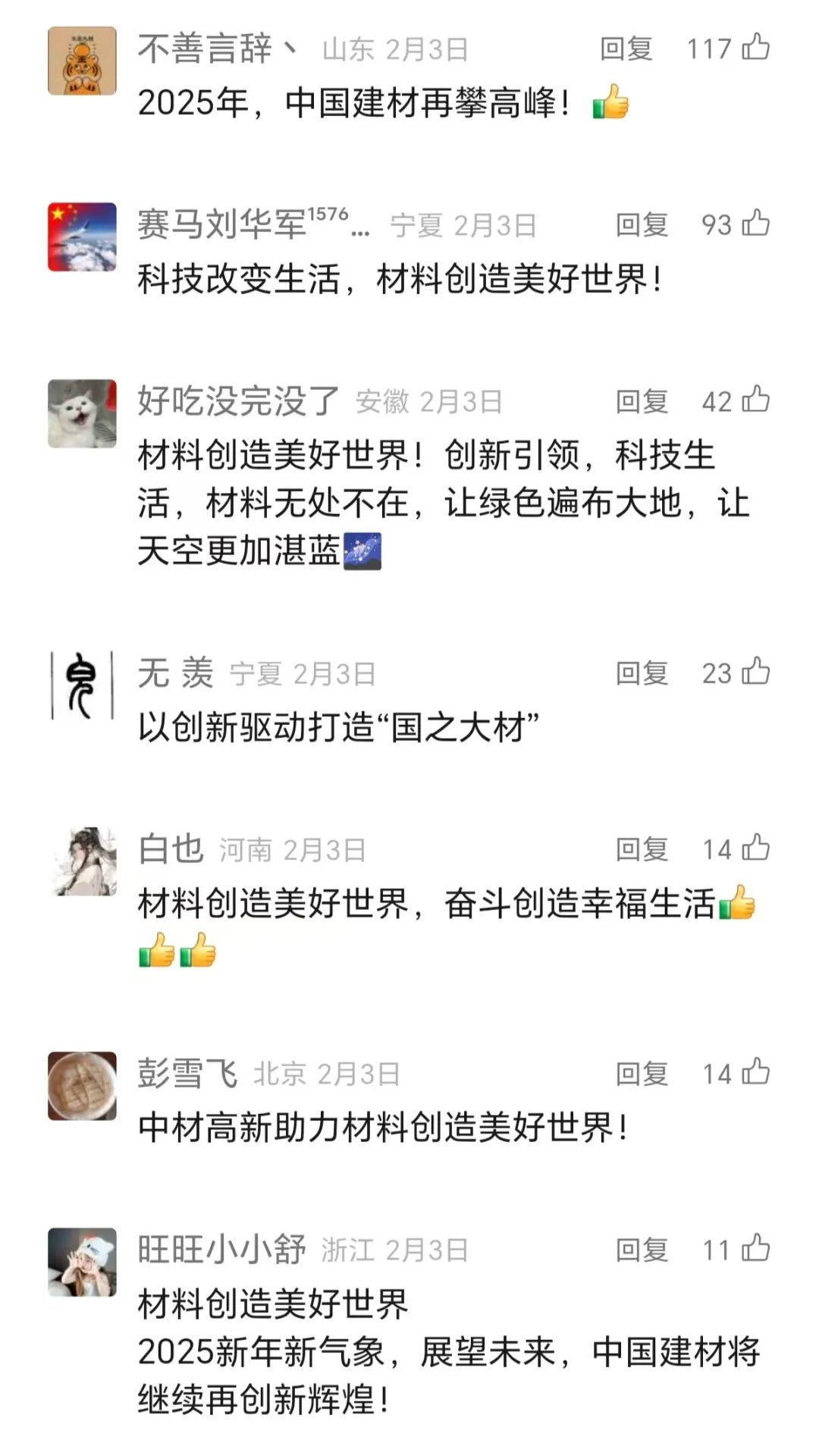 		 “好质料大贺年”开奖啦！小料喊你来领奖 _责任与文化_CA88集团有限公司	