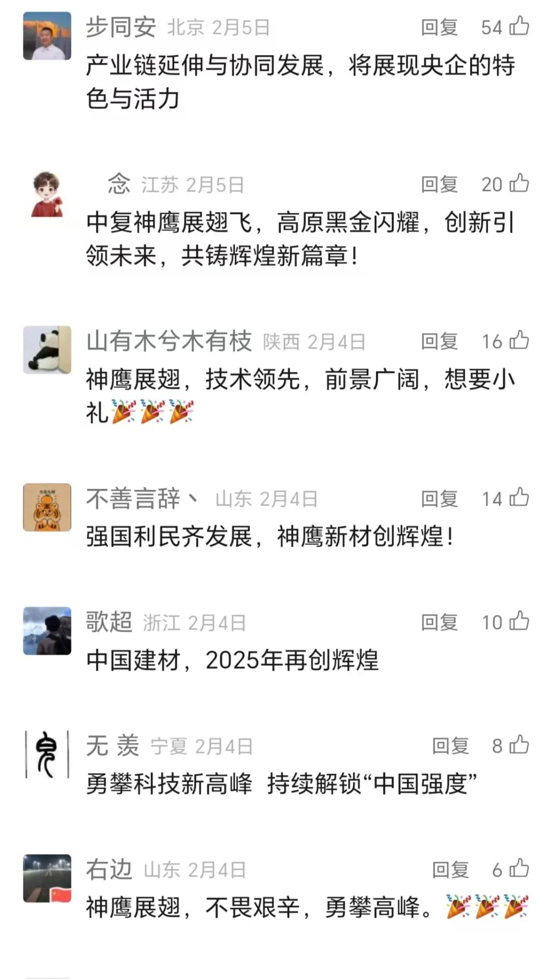 		 “好质料大贺年”开奖啦！小料喊你来领奖 _责任与文化_CA88集团有限公司	