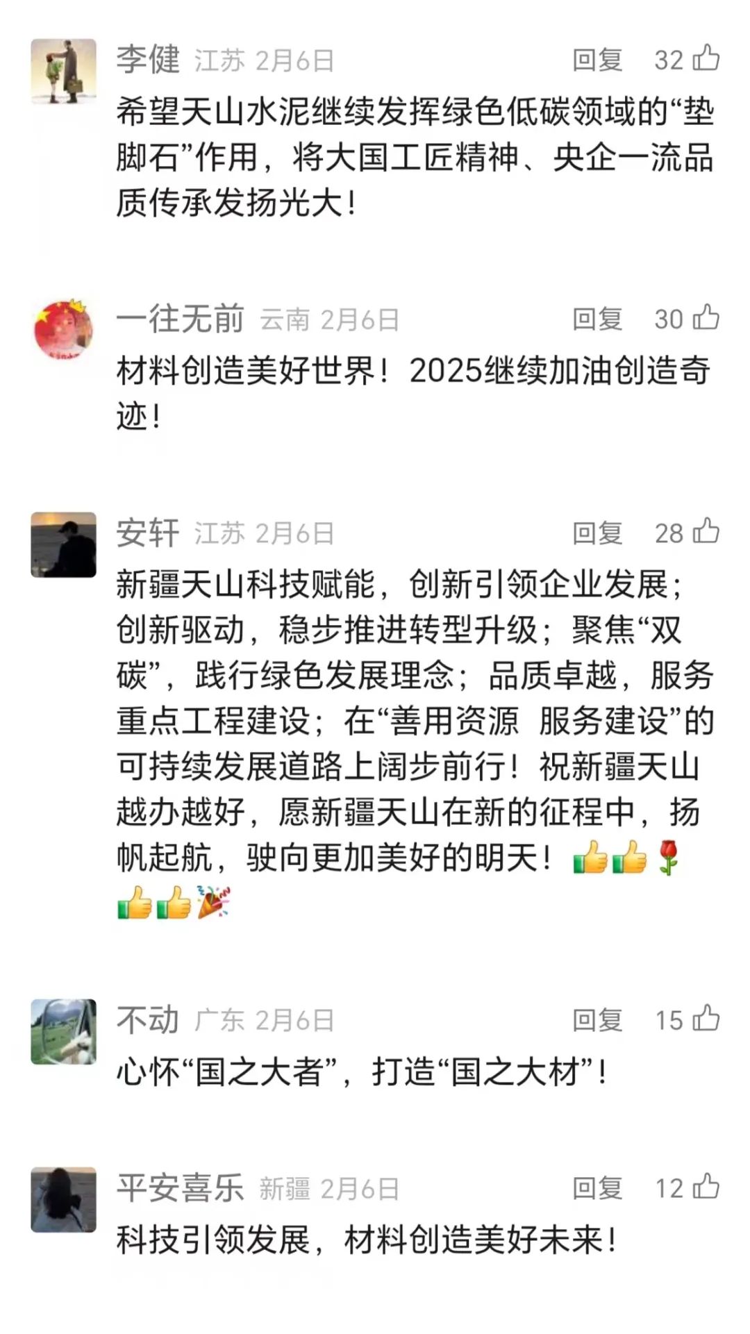 		 “好质料大贺年”开奖啦！小料喊你来领奖 _责任与文化_CA88集团有限公司	