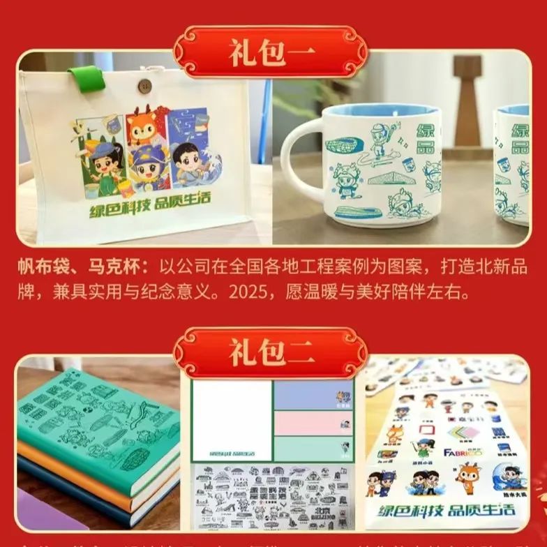 		 “好质料大贺年”开奖啦！小料喊你来领奖 _责任与文化_CA88集团有限公司	