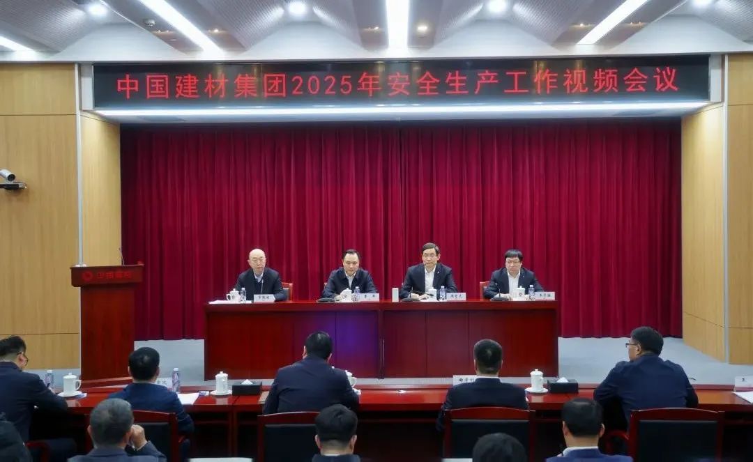 		 CA88集团召开2025年清静生产事情聚会 _CA88要闻_CA88集团有限公司	