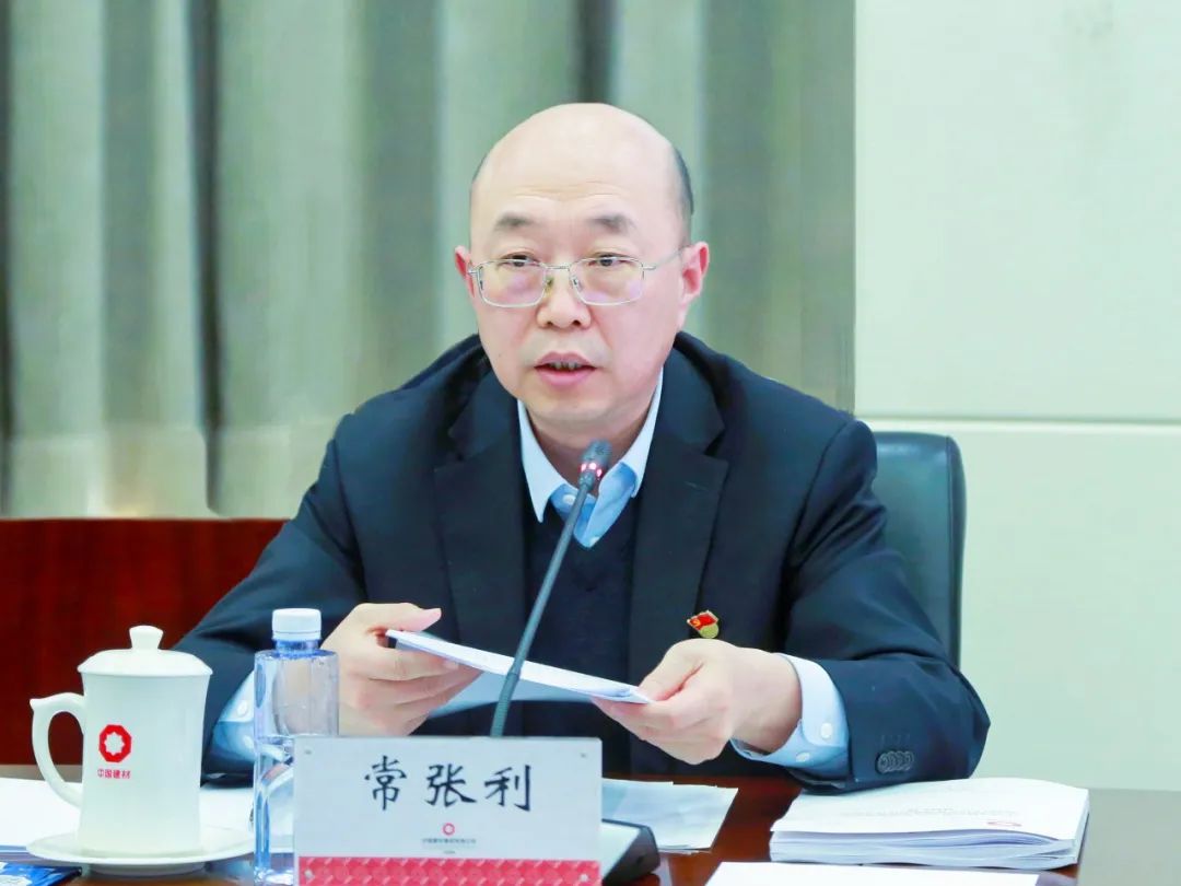 		 CA88集团召开2024年度集团和股份成员企业党组织书记抓党建述职评议审核会 _CA88要闻_CA88集团有限公司	
