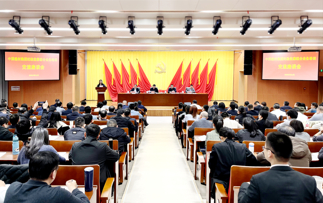 		 CA88集团纪检监察综合营业培训班圆满结业 _CA88要闻_CA88集团有限公司	