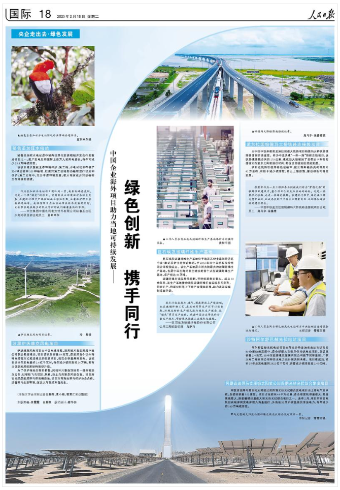 		 媒体聚焦 | 人民日报、新华社刊发战新工业破千亿、基础建材绿色升级、好质料赋能好屋子~ _媒体报道_CA88集团有限公司	