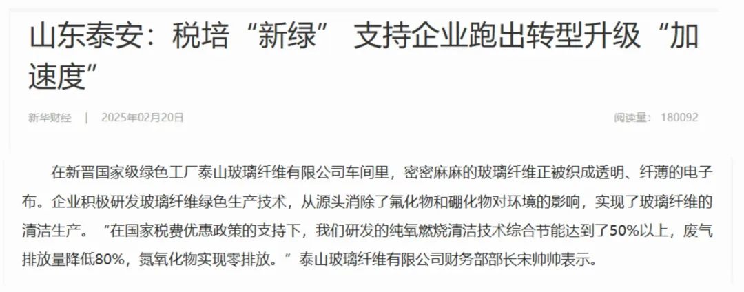 		 媒体聚焦 | 人民日报、新华社刊发战新工业破千亿、基础建材绿色升级、好质料赋能好屋子~ _媒体报道_CA88集团有限公司	