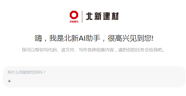 		 AI赋能 | CA885家企业接入DeepSeek，，升级“智能引擎” _企业动态_CA88集团有限公司	