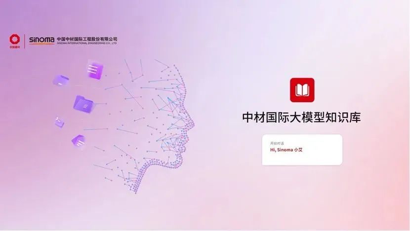 		 AI赋能 | CA885家企业接入DeepSeek，，升级“智能引擎” _企业动态_CA88集团有限公司	