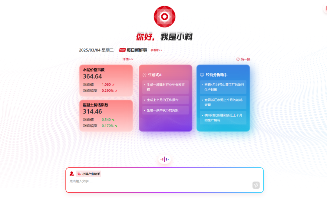 		 AI赋能 | CA885家企业接入DeepSeek，，升级“智能引擎” _企业动态_CA88集团有限公司	