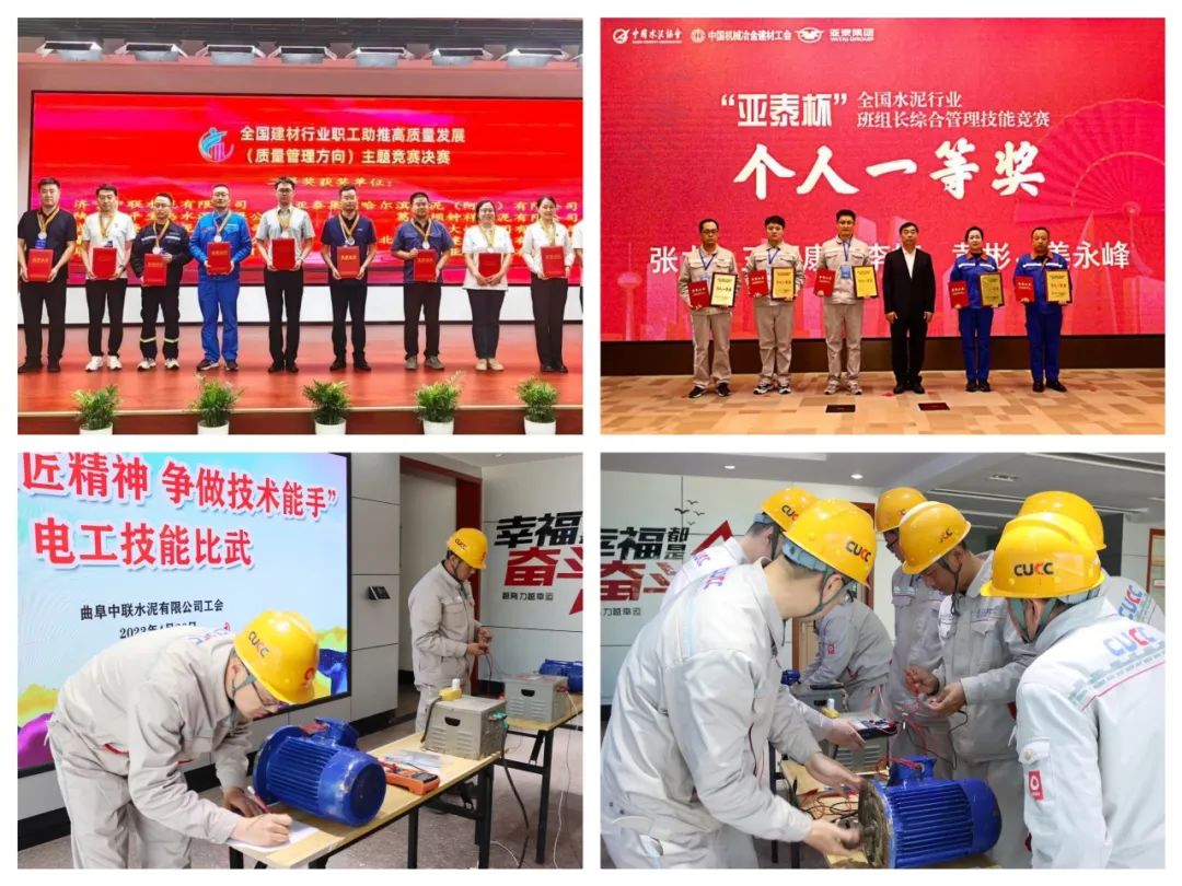 		 立异、升级、练兵，，解锁水泥“哪吒实力”~ _企业动态_CA88集团有限公司	