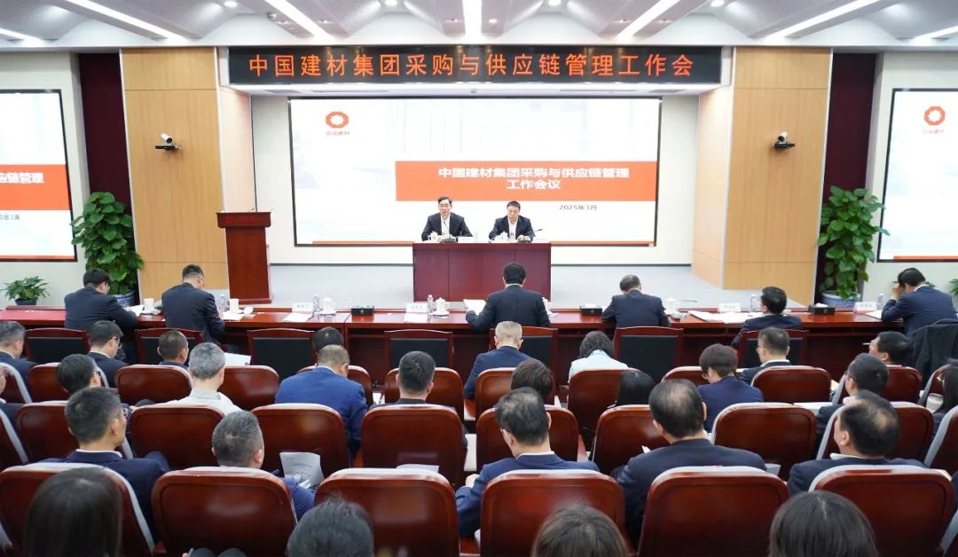 		 CA88集团召开采购与供应链治理事情聚会 _CA88要闻_CA88集团有限公司	