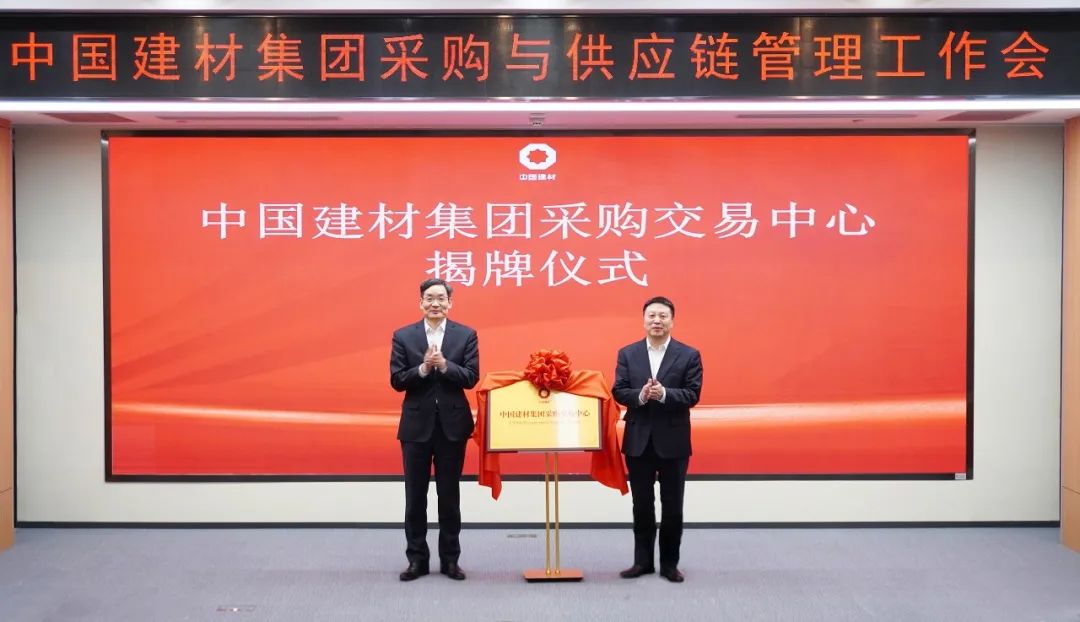 		 CA88集团召开采购与供应链治理事情聚会 _CA88要闻_CA88集团有限公司	