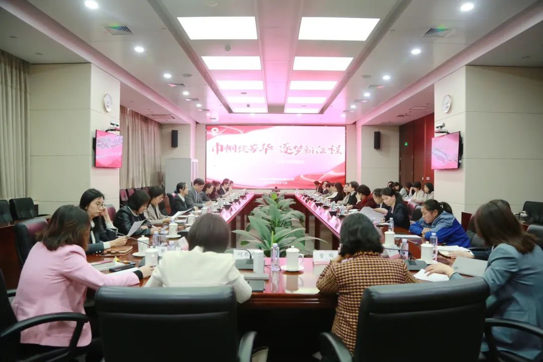 		 巾帼绽青春 逐梦新征程 | CA88集团召开庆祝“三八”妇女节座谈会 _CA88要闻_CA88集团有限公司	